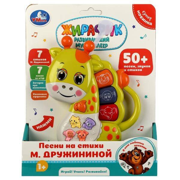 Развивающая игрушка мультиплеер "жираф" Дружинина , в кор. Умка в кор.2*48шт