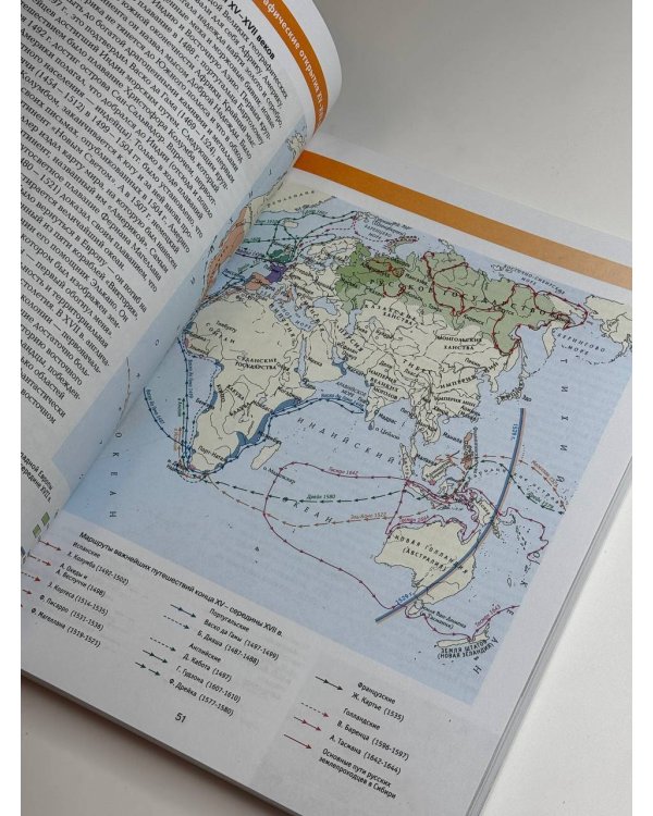 Большой атлас мира для школьников М