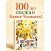 Краденое солнце. Сказки. Рисунки Г. Калиновского