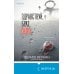 Дополнительное изображение книги «Здравствуй, брат, умри»