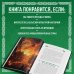 Мифы и легенды кельтов. Коллекционное издание (переплет под натуральную кожу, обрез с орнаментом, два вида тиснения) Мифы и легенды кельтов. Коллекционное издание (переплет под натуральную кожу, обрез с орнаментом, два вида тиснения)