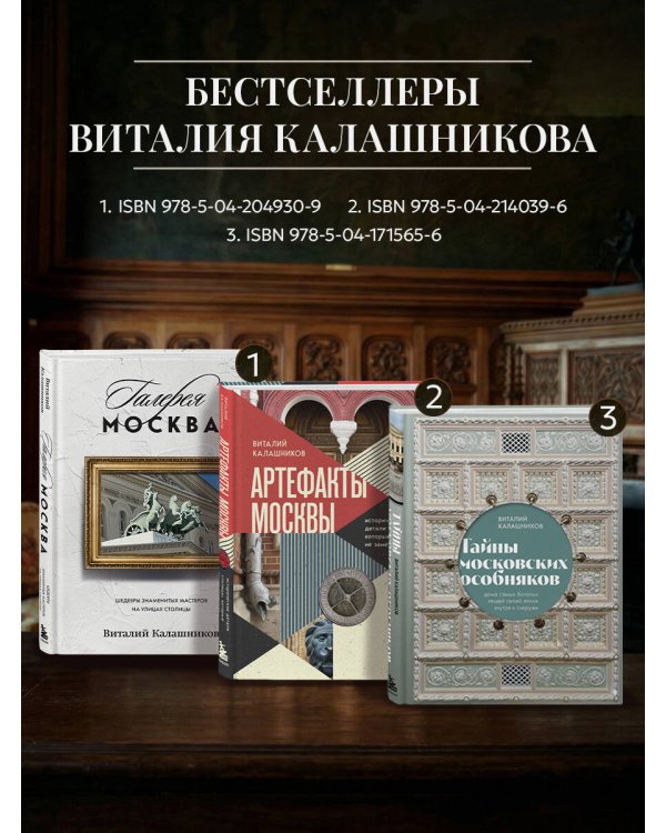Тайны посольских особняков. Истории самых закрытых домов Москвы