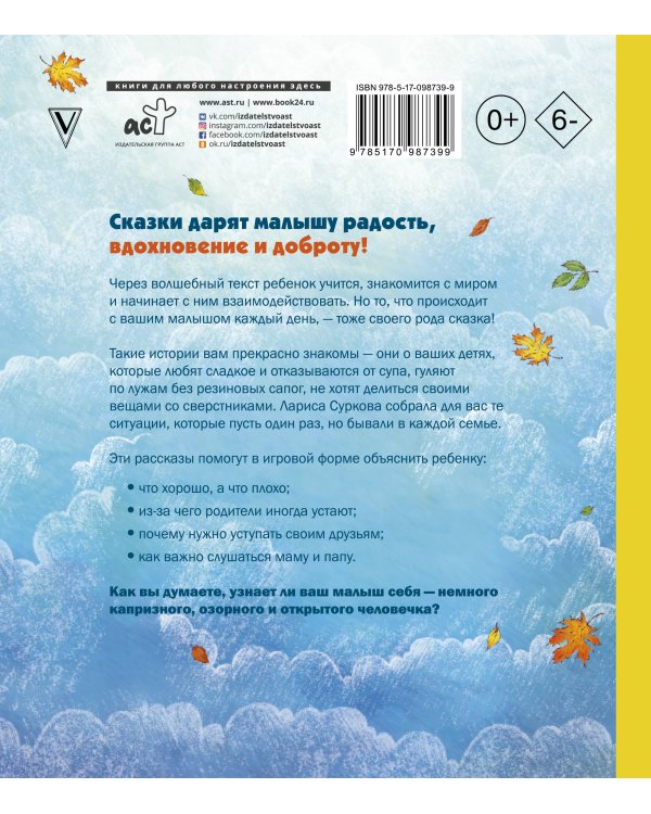Психология для самых маленьких: #дунины_сказки