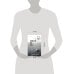 Дополнительное изображение книги «Здравствуй, брат, умри»