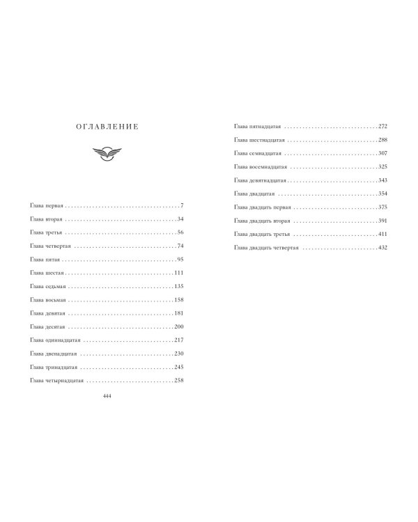 Город Ангелов (#1)