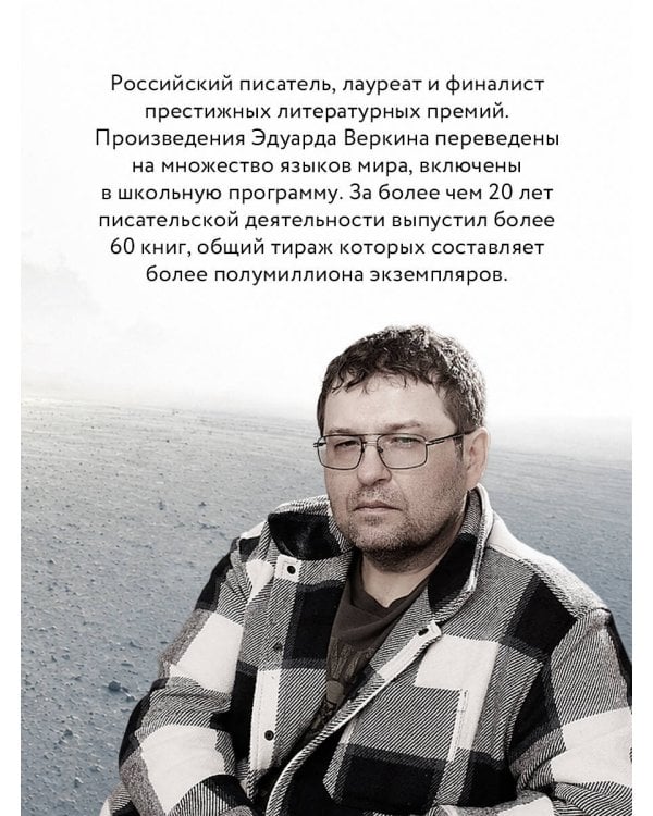 Дополнительное изображение книги «Здравствуй, брат, умри»