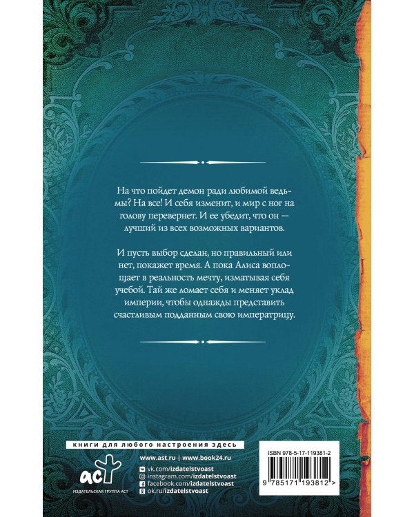 Любовь без гордости. Я знаю — ты мой