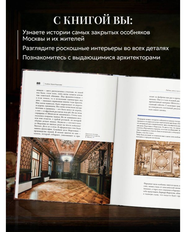 Тайны посольских особняков. Истории самых закрытых домов Москвы