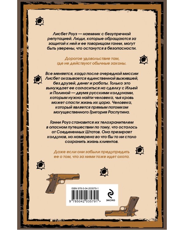 Легкой смерти
