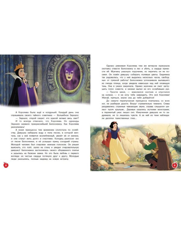 Принцессы. Большая книга классических историй