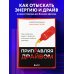 Приправляя драйвом. Как сохранить азарт и энергию в бизнесе любого размера