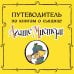 Агата Мистери. Кн.13. Охота за призраком