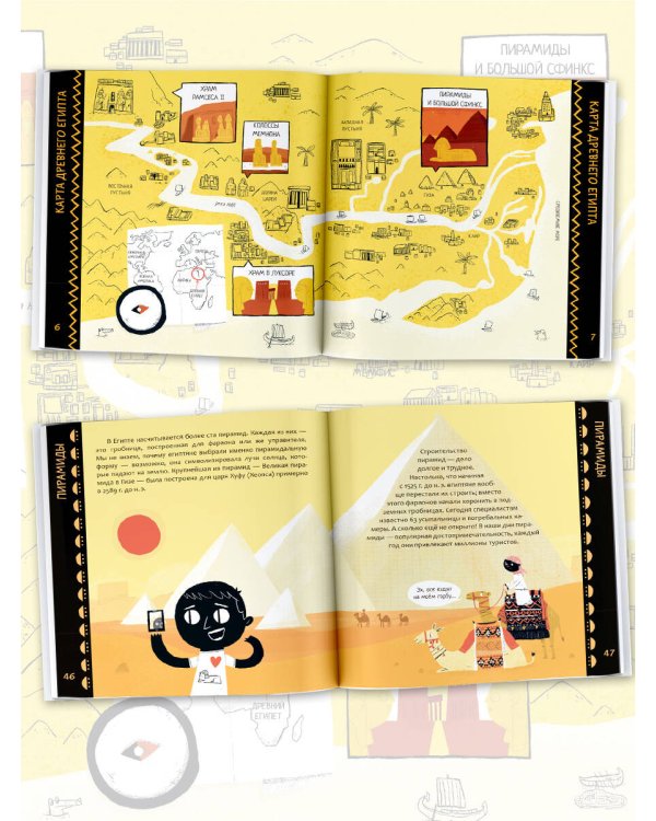 Древние египтяне