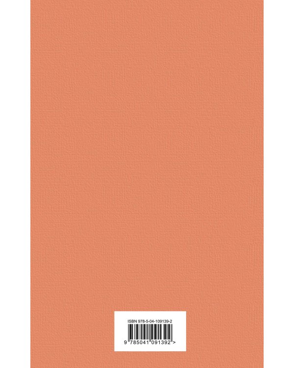 Дополнительное изображение книги «Маленькие женщины»