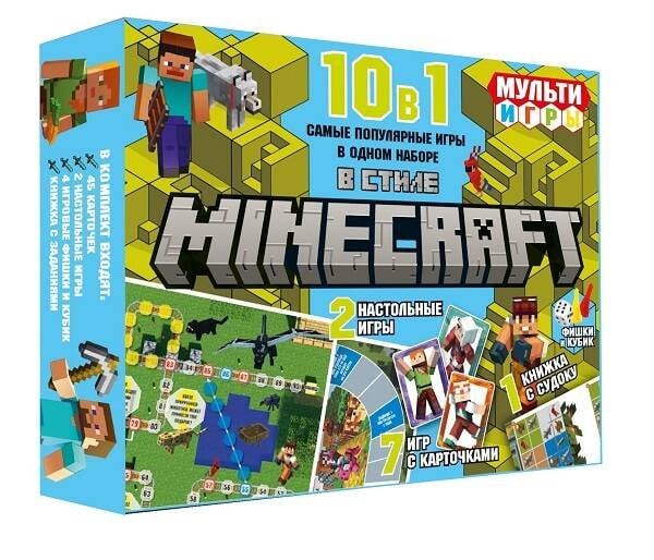 В стиле Minecraft. Мульти Игры 10 в 1. Развивающий набор