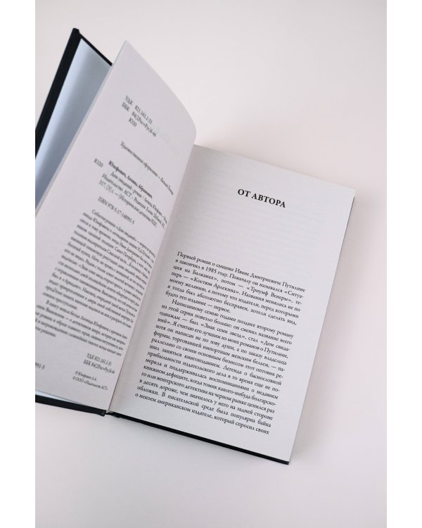 Дом свиданий