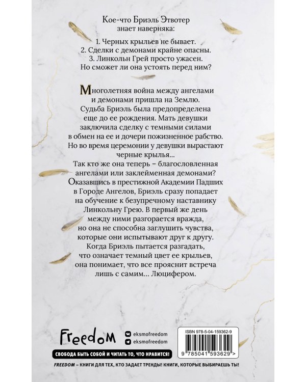 Город Ангелов (#1)