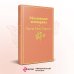 Дополнительное изображение книги «Маленькие женщины»