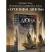 Дюна: Дом Атрейдесов