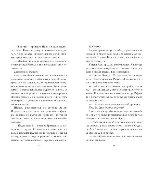 Город Ангелов (#1)