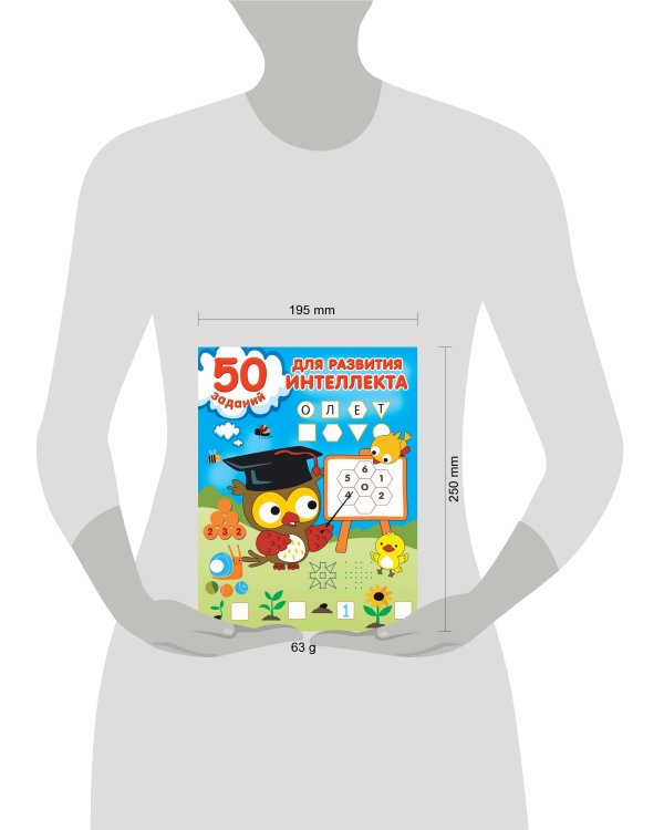 50 заданий для развития интеллекта