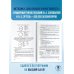 ЕГЭ. География. Новый полный справочник для подготовки к ЕГЭ