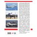 Война и мы. Авиаколлекция Китай против Тайваня. Война в воздухе