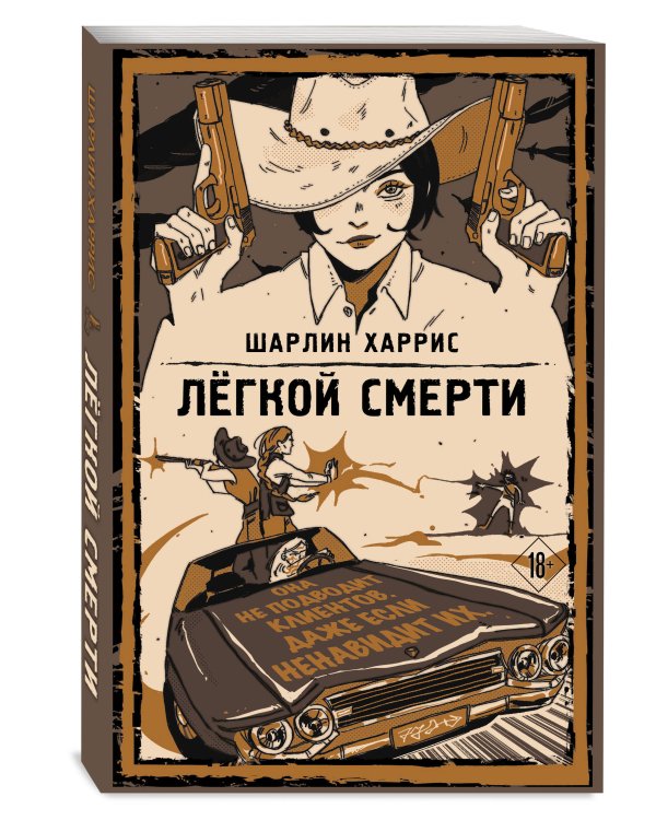 Легкой смерти