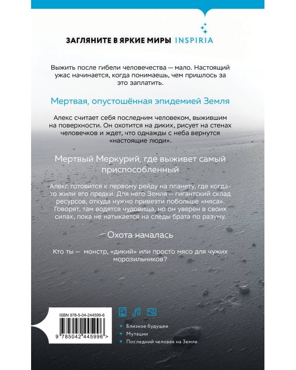 Дополнительное изображение книги «Здравствуй, брат, умри»