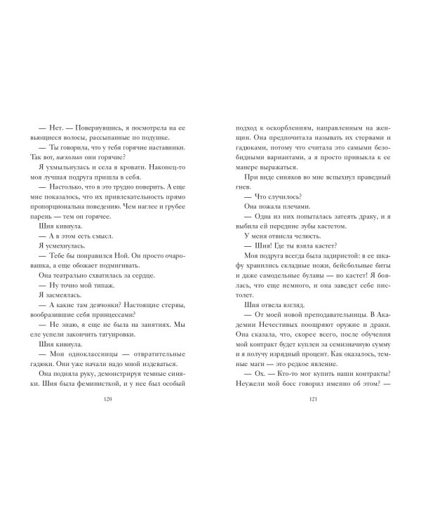 Город Ангелов (#1)