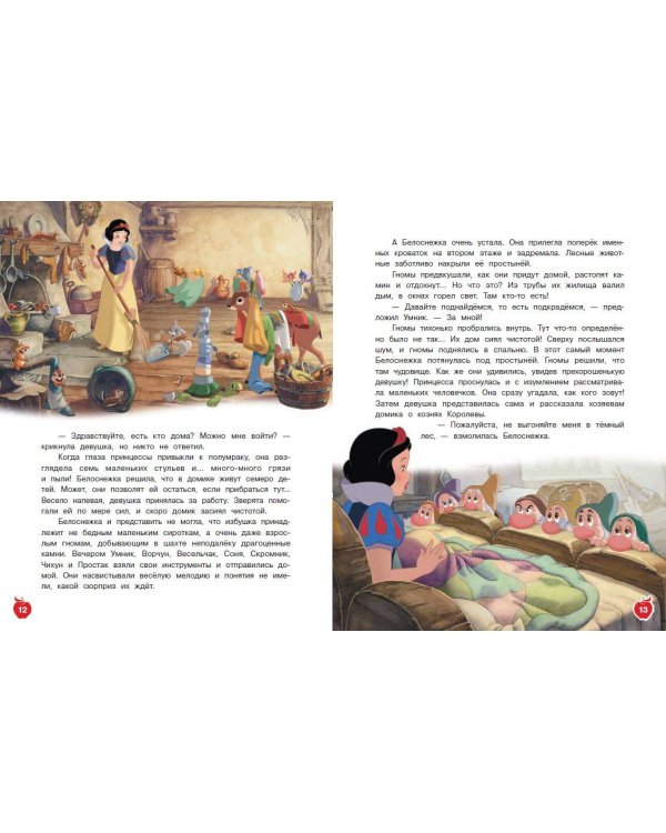 Принцессы. Большая книга классических историй