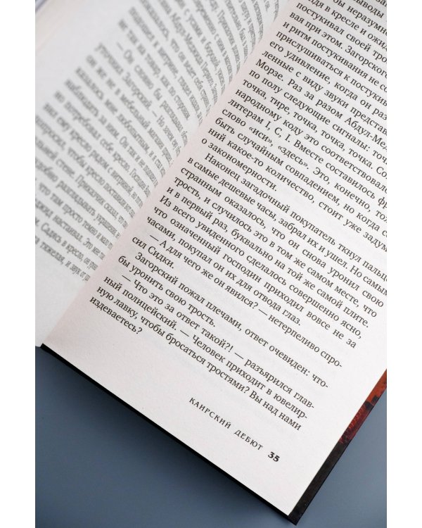 Каирский дебют. Записки из синей тетради