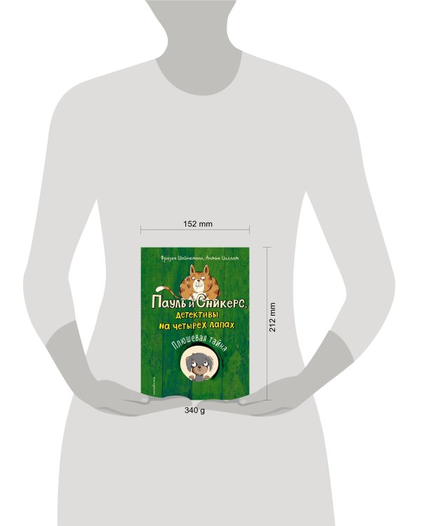 Плюшевая тайна (выпуск 3)