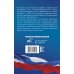 Уголовно-процессуальный кодекс Российской Федерации на 1 июля 2023 года. Со всеми изменениями, законопроектами и постановлениями судов