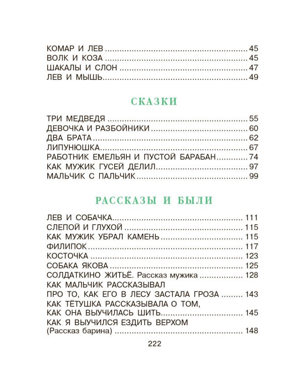 ПАЗЛЫ 160 элементов. ЧУДЕСНЫЕ ЕДИНОРОГИ №29 (ПУ160-9837)