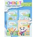 Комплект. Подготовка к школе. Графические диктанты (4 книги)