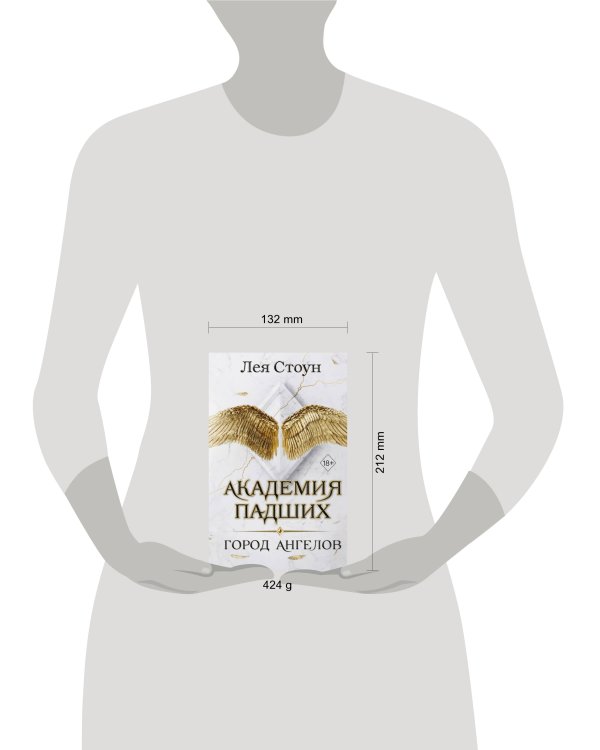 Город Ангелов (#1)