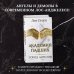 Young Adult. Академия Падших Город Ангелов (#1)