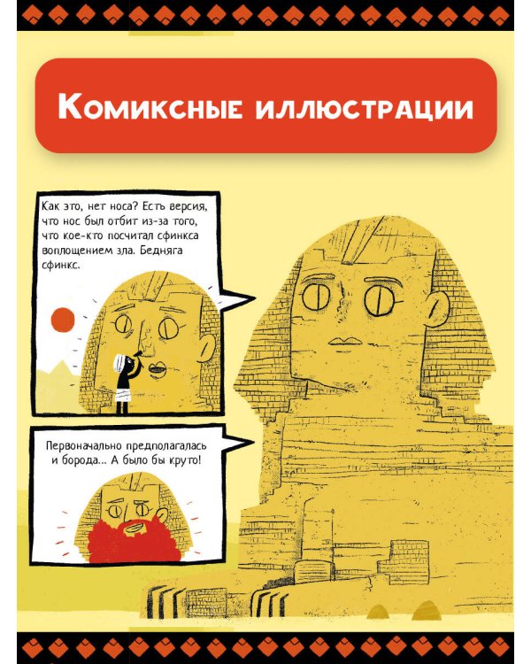 Древние египтяне