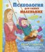 Психология для самых маленьких: #дунины_сказки