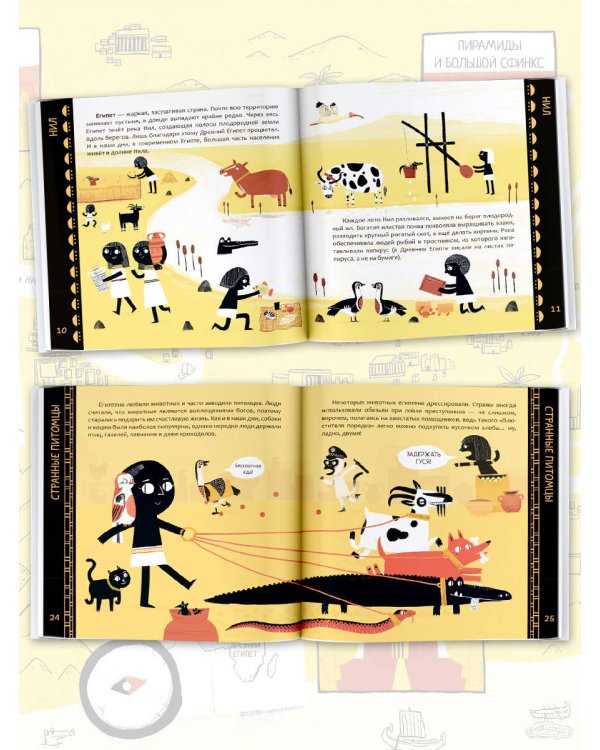 Древние египтяне