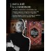 Тайны посольских особняков. Истории самых закрытых домов Москвы