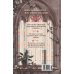 Дополнительное изображение книги «Секреты семьи Блом. Поцелуй вампира»