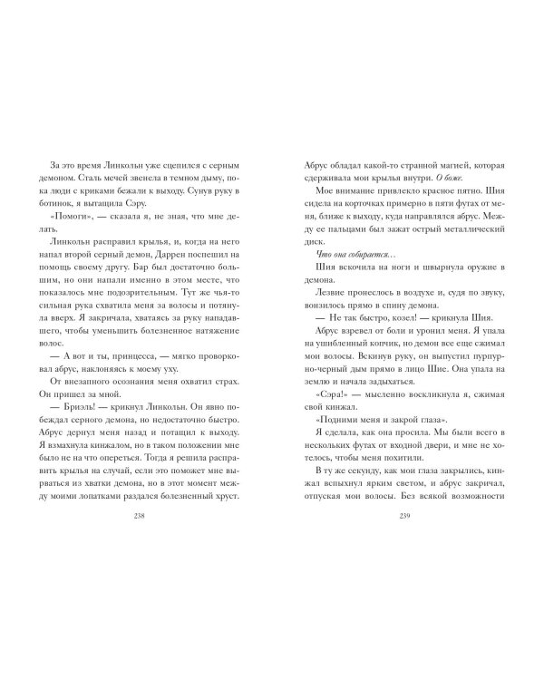 Город Ангелов (#1)