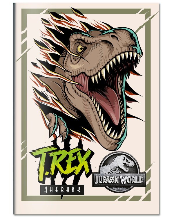 Дневник школьный. Мир Юрского периода (48 л., твердая обложка)