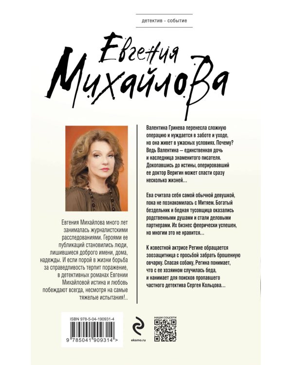 Без смягчающих обстоятельств