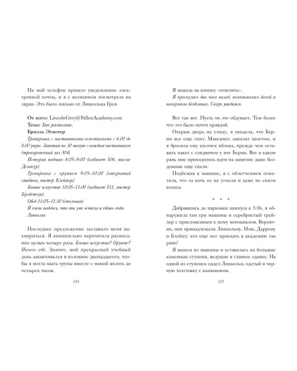 Город Ангелов (#1)