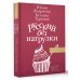 Говорим по-русски правильно Русский без нагрузки