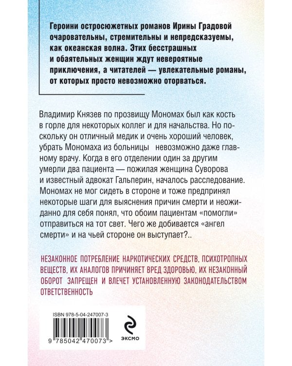 Предложение, от которого не отказываются