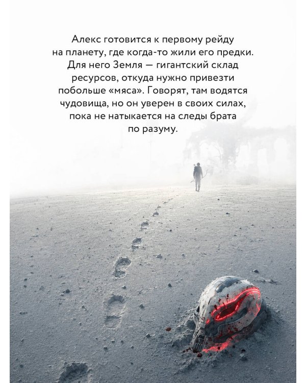 Дополнительное изображение книги «Здравствуй, брат, умри»